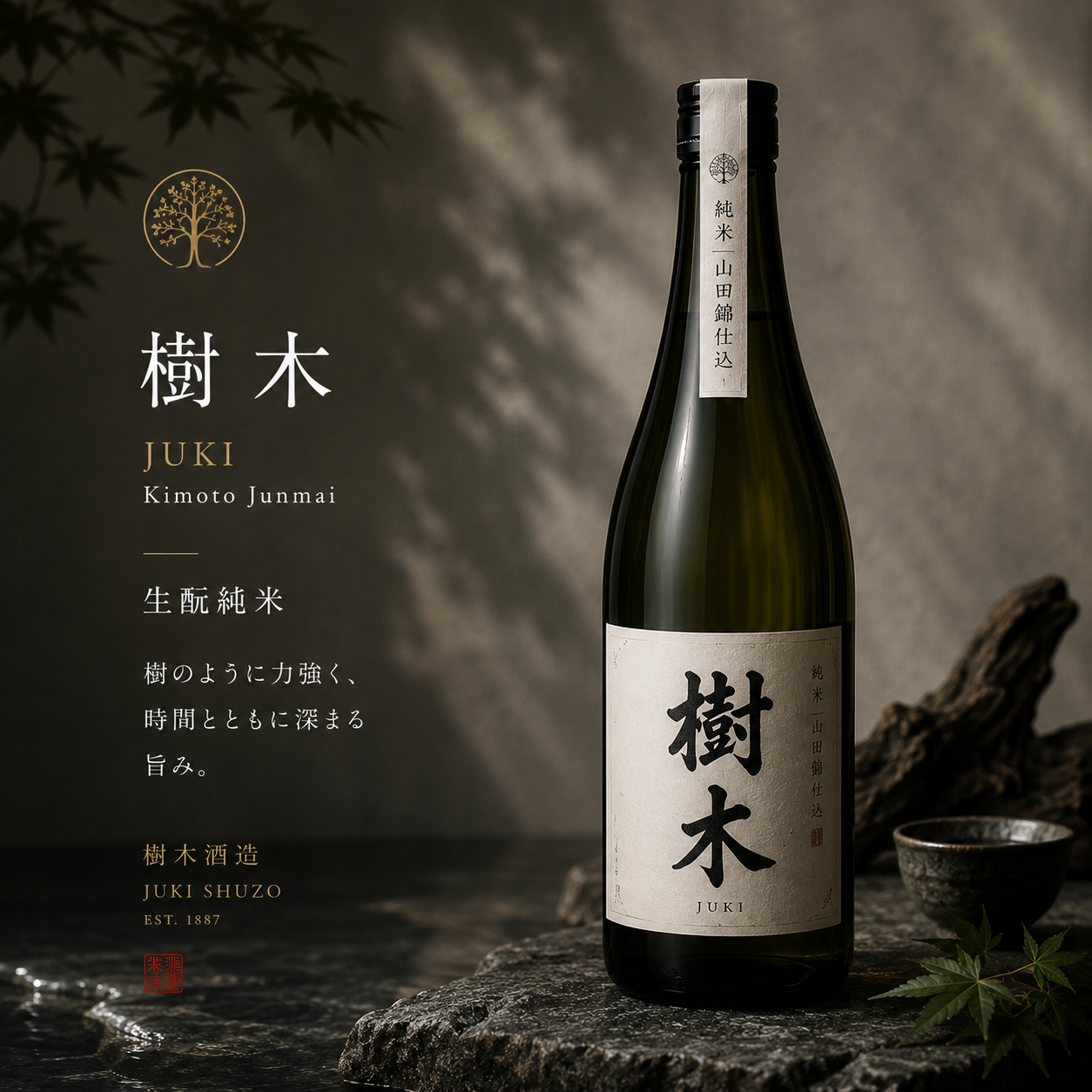樹木